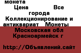 монета Liberty quarter 1966 › Цена ­ 20 000 - Все города Коллекционирование и антиквариат » Монеты   . Московская обл.,Красноармейск г.